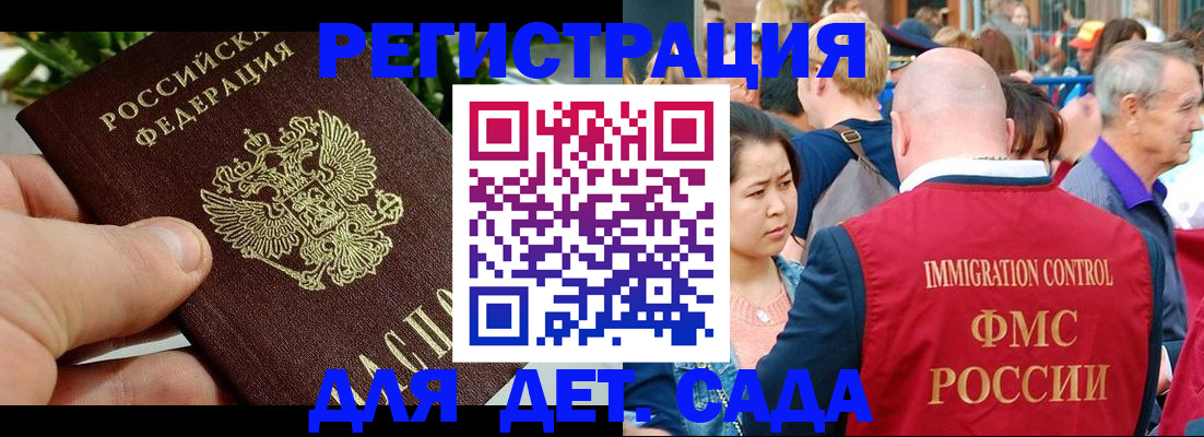 прописка паспорт в Будённовске