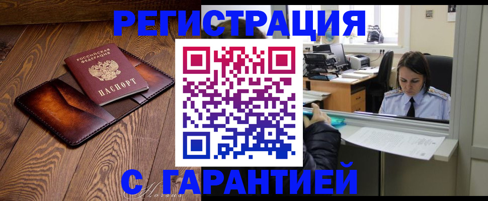 пропишу в квартире в Будённовске