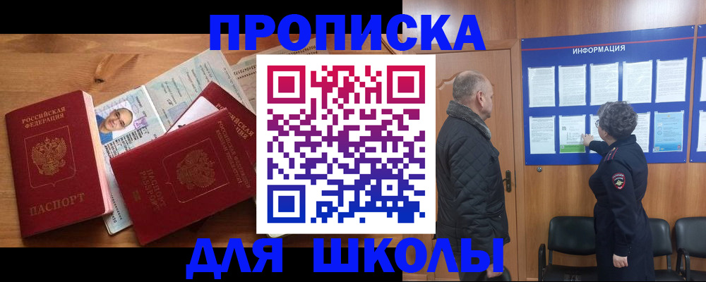 временная регистрация собственник в Будённовске