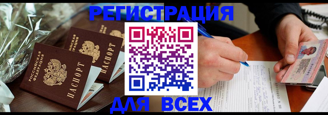 регистрация для школы в Будённовске